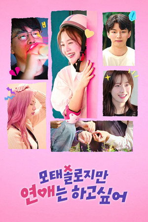 Nonton Film Better Late Than Single Season 2 (2026) Terbaru