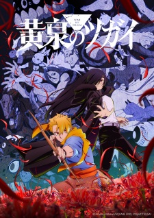 Nonton Film Yomi no Tsugai Terbaru