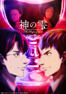 Nonton Film Kami no Shizuku Terbaru Nonton Film Kami no Shizuku Terbaru