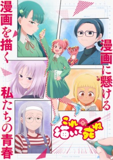 Nonton Film Kore Kaite Shine Terbaru Nonton Film Kore Kaite Shine Terbaru