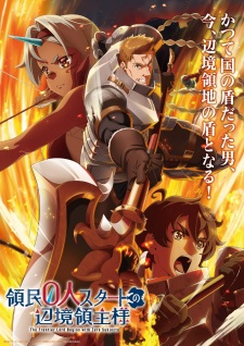 Nonton Film Ryoumin 0-nin Start no Henkyou Ryoushu-sama Terbaru