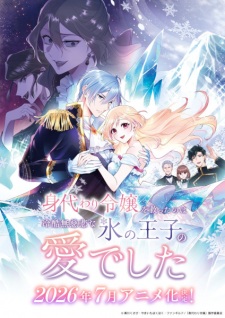 Nonton Film Migawari Reijou wo Sukutta no wa Reikoku Mujihi na Koori no Ouji no Ai deshita Terbaru