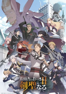 Nonton Film Katainaka no Ossan, Kensei ni Naru II Terbaru
