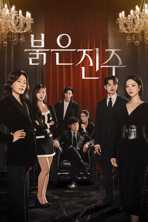 Nonton Film Pearl in Red (2026) Terbaru