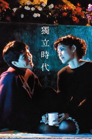 Nonton Film A Confucian Confusion: Duli Shidai (1994) Terbaru Nonton Film A Confucian Confusion: Duli Shidai (1994) Terbaru