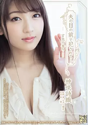 Nonton Film ADN-224 Hubungan Terlarang di Hadapan Sang Suami – Shiori Kamisaki Terbaru