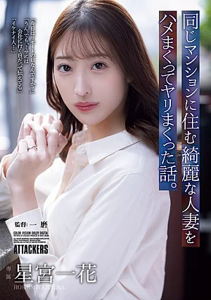 Nonton Film ADN-783 Hubungan Rahasia dengan Wanita Menikah di Apartemen yang Sama – Ichika Hoshimiya Terbaru