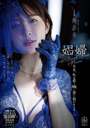 Nonton Film DLDSS-523 Naho Tsuno dalam Malam Kelam yang Penuh Dilema Terbaru Nonton Film DLDSS-523 Naho Tsuno dalam Malam Kelam yang Penuh Dilema Terbaru