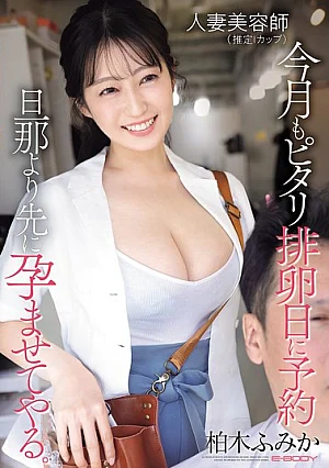 Nonton Film EBWH-356 Pertemuan Rahasia dengan Penata Rambut yang Sudah Menikah – Fumika Kashiwagi Terbaru