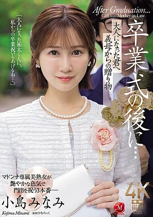 Nonton Film JUR-674 Hadiah Istimewa dari Ibu Tiri Setelah Kelulusan – Minami Kojima Terbaru