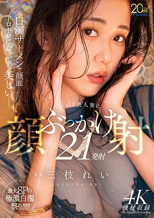 Nonton Film MFYD-175 Pesona Tersembunyi Seorang Istri Cantik – Rei Saegusa Terbaru