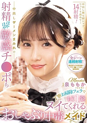 Nonton Film MIDA-748 Pelayan dengan Layanan Istimewa – Momoka Izumi Terbaru Nonton Film MIDA-748 Pelayan dengan Layanan Istimewa – Momoka Izumi Terbaru