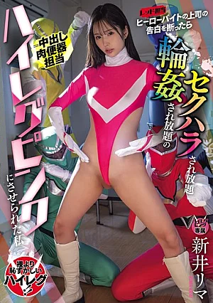 Nonton Film MNGS-075 Penolakan yang Berujung pada Pembalasan Sang Red Ranger – Rima Arai Terbaru