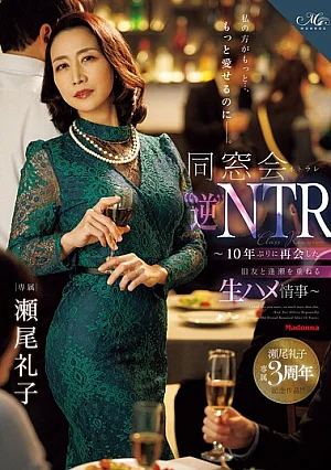 Nonton Film ROE-518 Reuni Terlarang dengan Teman Lama Setelah 10 Tahun – Reiko Seo Terbaru