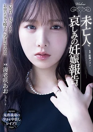 Nonton Film SAME-233 Pengumuman Kehamilan Seorang Janda – Aoi Ebisaki Terbaru