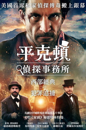 Nonton Film Pinkerton (2025) Terbaru