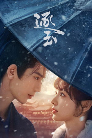 Nonton Film Pursuit of Jade (2026) Terbaru