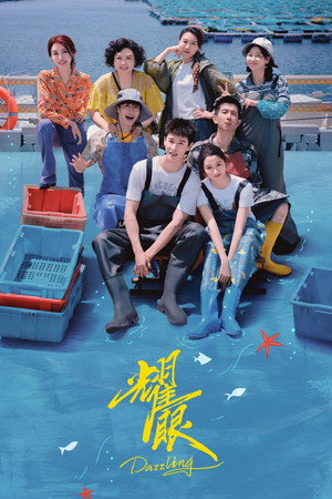 Nonton Film Dazzling (2026) Terbaru