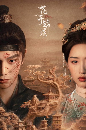 Nonton Film The Road to Splendor (2026) Terbaru