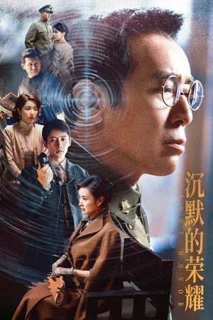 Nonton Film Silent Honor (2025) Terbaru