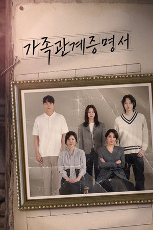 Nonton Film Family Register (2026) Terbaru