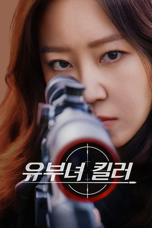 Nonton Film A Bona Fide Killer (2026) Terbaru