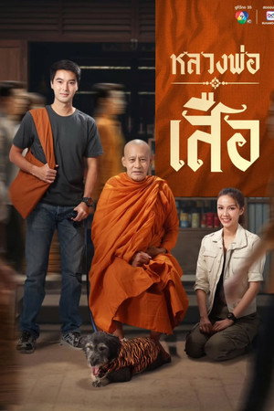 Nonton Film Man of Virtue (2026) Terbaru