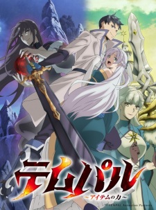 Nonton Film Tempal: Item no Chikara Terbaru