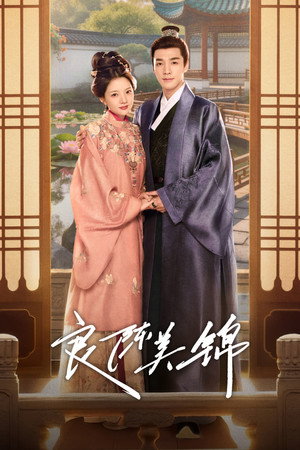 Nonton Film A Splendid Match (2026) Terbaru