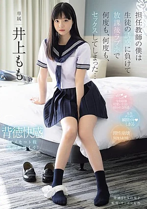 Nonton Film MIDA-728 Dilema Guru Wali Kelas Menghadapi Muridnya – Momo Inoue Terbaru