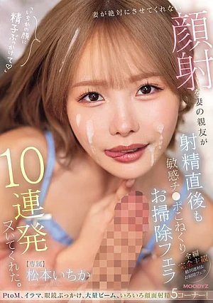 Nonton Film MIDA-735 Rahasia antara Suami dan Sahabat Istrinya – Ichika Matsumoto Terbaru