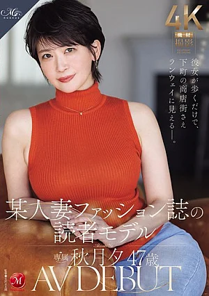 Nonton Film ROE-558 Debut Model Majalah Berusia 47 Tahun – Akizuki Yu Terbaru