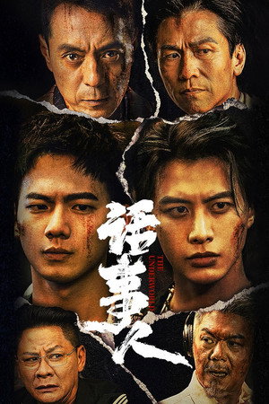Nonton Film The Underworld (2026) Terbaru