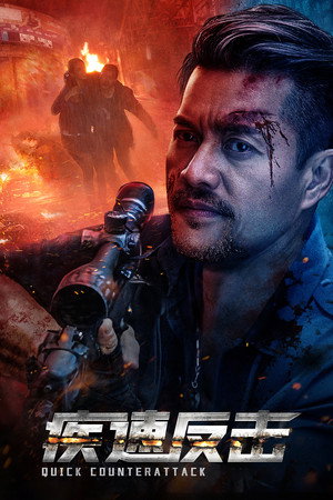 Nonton Film Quick Counterattack (2023) Terbaru Nonton Film Quick Counterattack (2023) Terbaru