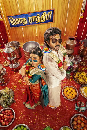 Nonton Film மொத ராத்திரி Terbaru
