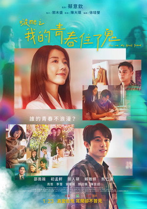 Nonton Film Kiss Me My Ghost Friend (2026) Terbaru
