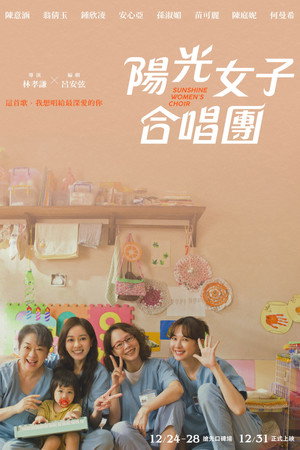 Nonton Film Sunshine Women’s Choir (2025) Terbaru Nonton Film Sunshine Women’s Choir (2025) Terbaru