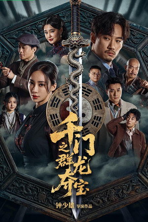 Nonton Film The Eight Kings: Dragon Heist (2026) Terbaru