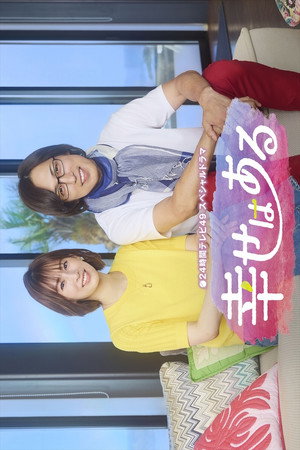Nonton Film Happiness Remains (2026) Terbaru